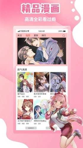 歪歪漫画(3)