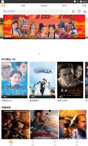 爱电影视图4