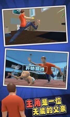 谁是你爸爸正版图2