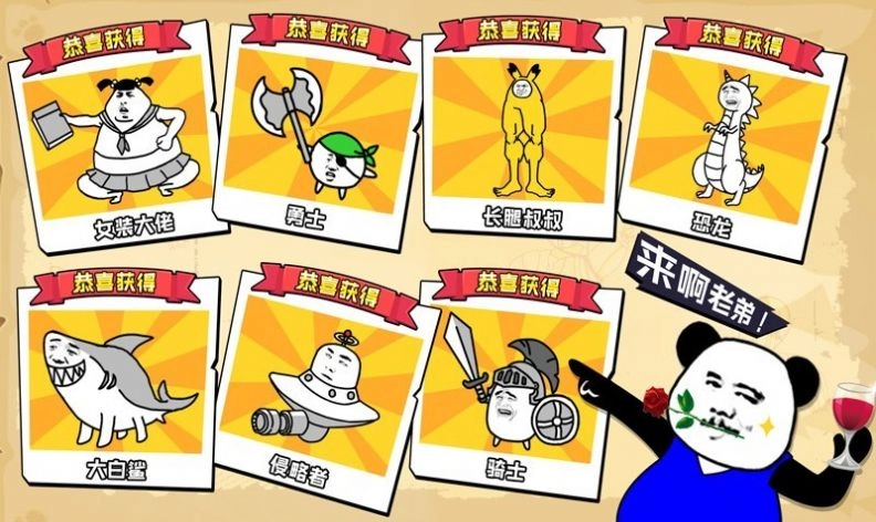 拉罐大作战安卓 图1