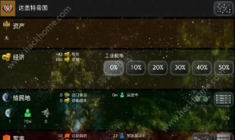 星际征服Uciana汉化版图1