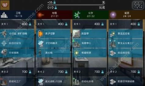 星际征服Uciana汉化版图2