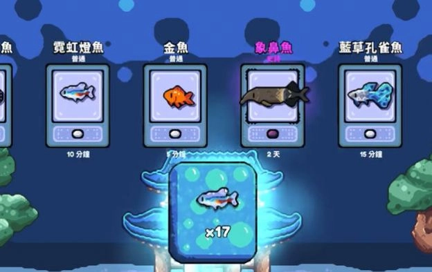 轻松水族馆手机版图1
