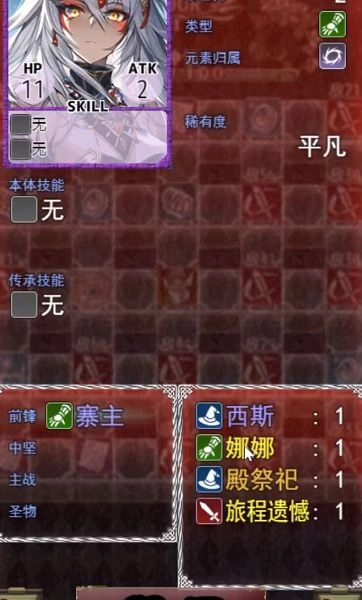 卡牌枷锁与沉睡少女2 图1