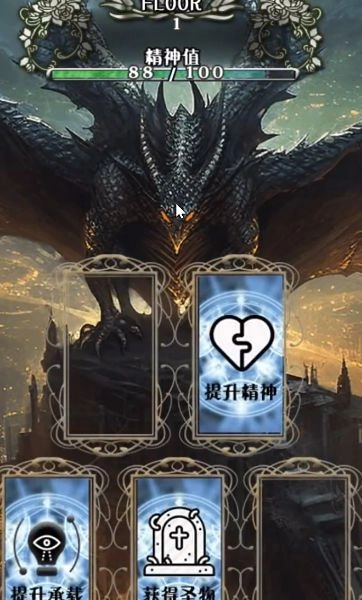 卡牌枷锁与沉睡少女2 图2