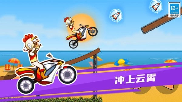 花式极限摩托最新版图1