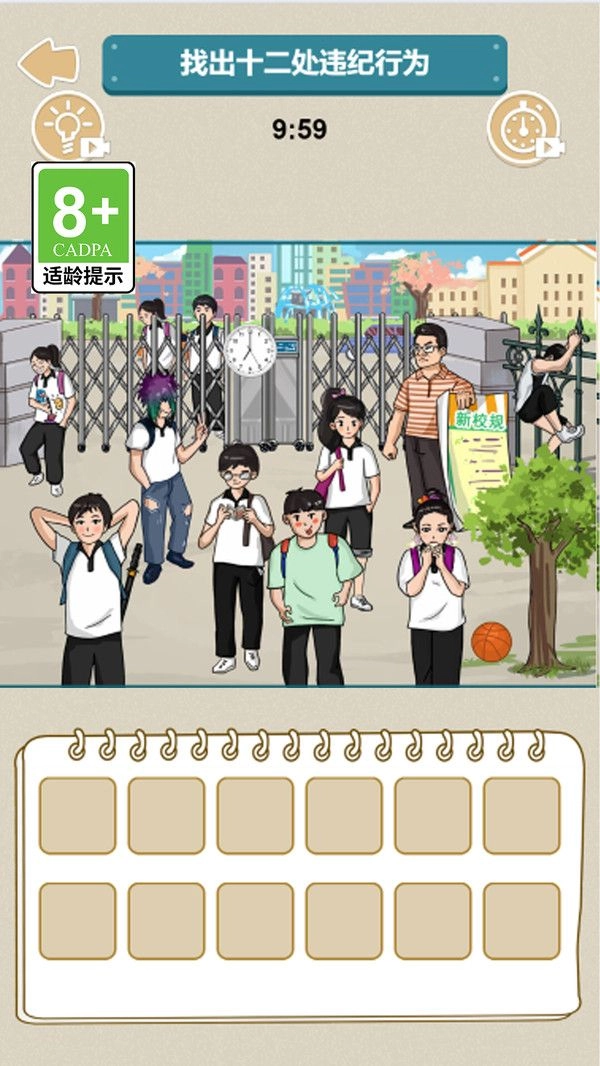 编剧脑有坑最新版图3