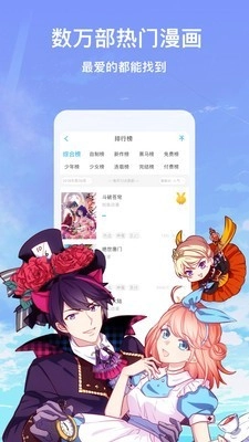 石头漫画最新版图1