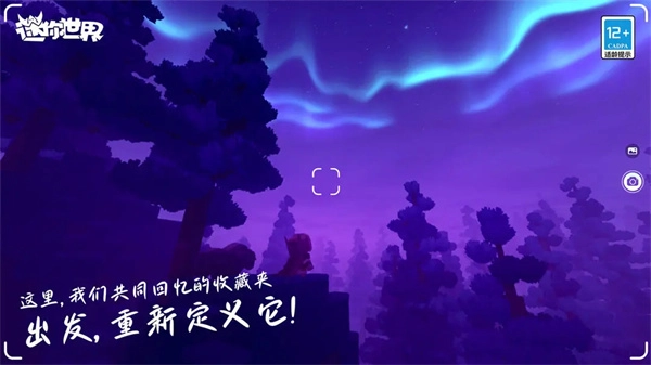 迷你世界测试服图1