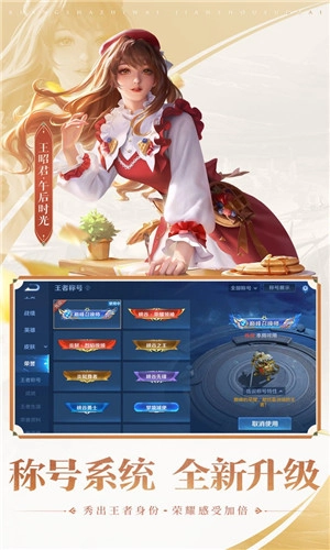王者荣耀前瞻版图2