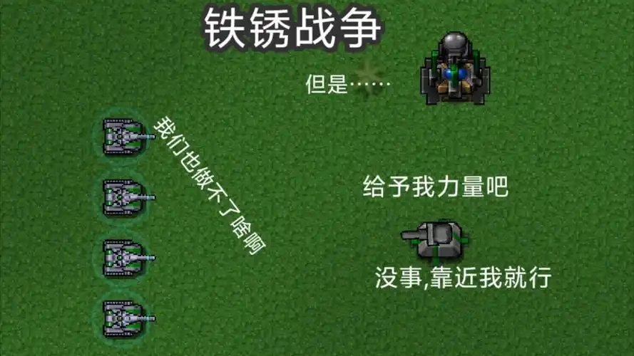 铁锈战争mod大全