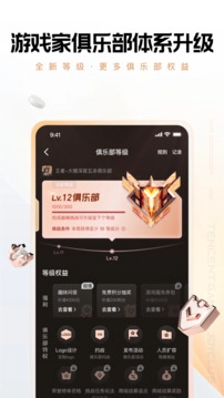 心悦俱乐部app官方版(4)