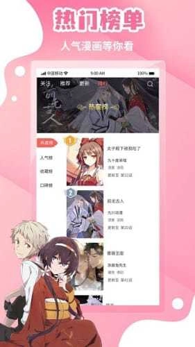 歪歪漫画(1)