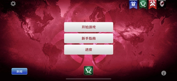 plaguelnc汉化版(2)