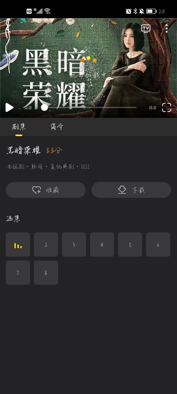 韩小圈app官方版(3)