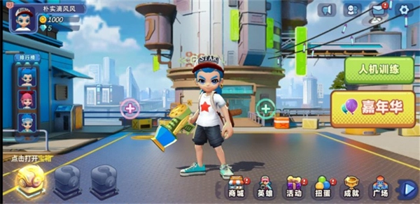 喷射派对2025最新版(1)