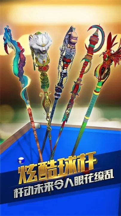 台球风云官方版(3)