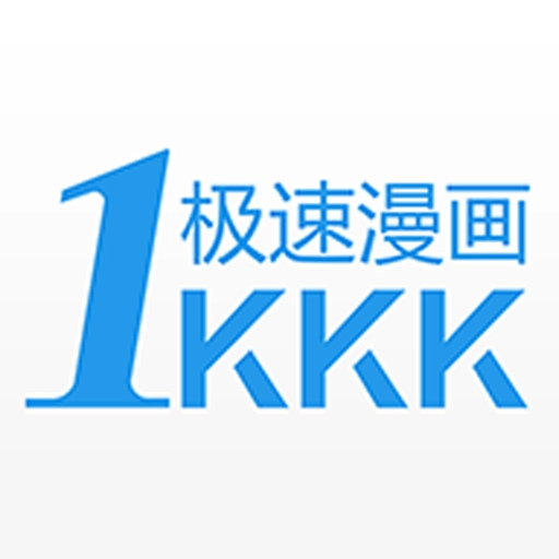 极速漫画v1.1