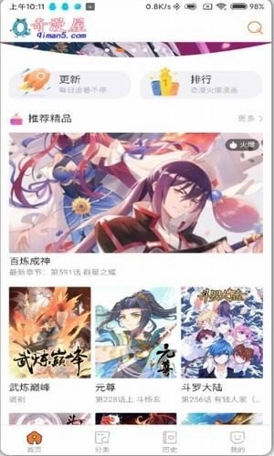 免耽漫画(1)