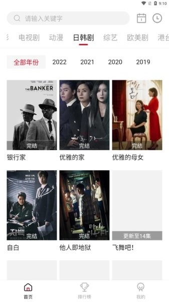 星空影院下载图1