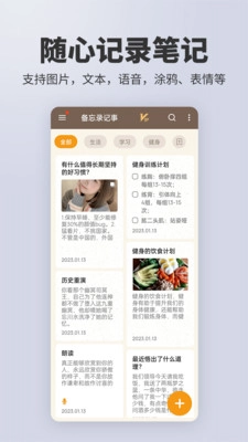 桌面备忘录软件(2)