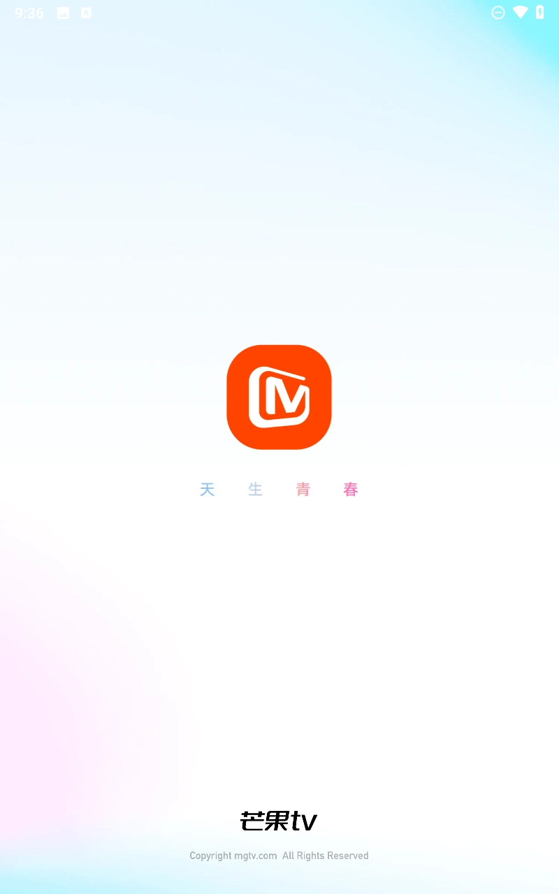 芒果tv图1