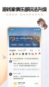心悦俱乐部app官方版(2)