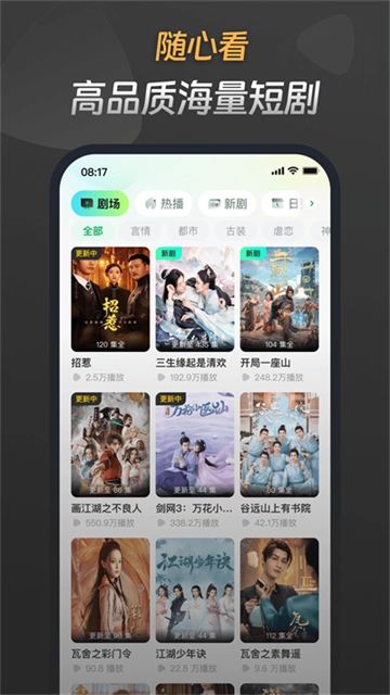 星芽免费短剧下载(3)