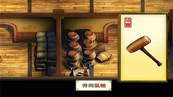 天之痕修改器(1)