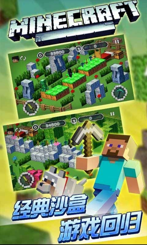 我的世界2最新版图2