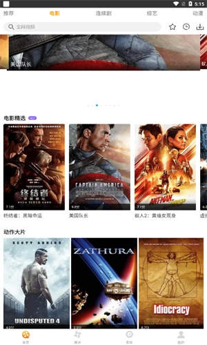 爱电影视图5