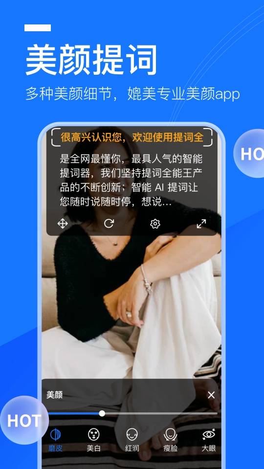提词全能王(2)