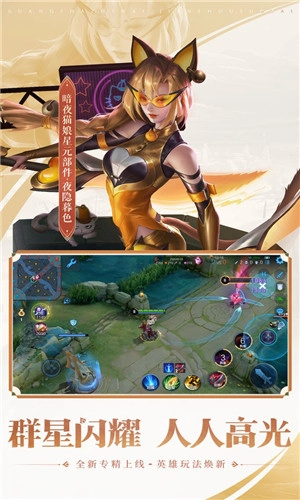王者荣耀前瞻版图4