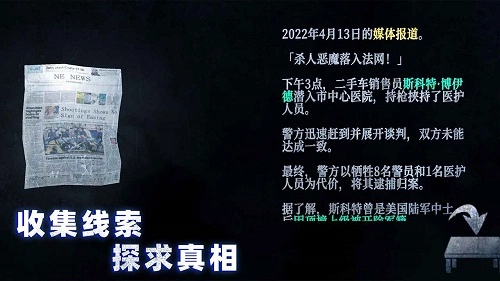 无尽噩梦4诡监狱免广告版(1)