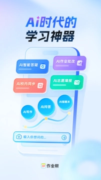作业帮(1)