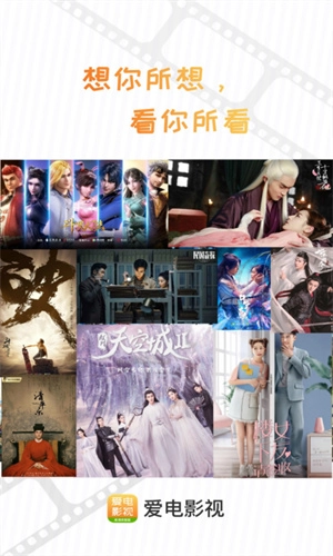爱电影视图1