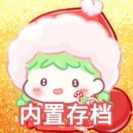 糖葫芦达人