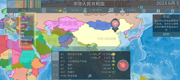 Dummynation3.2.9版本(4)