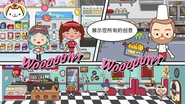 migaworld国际服(3)