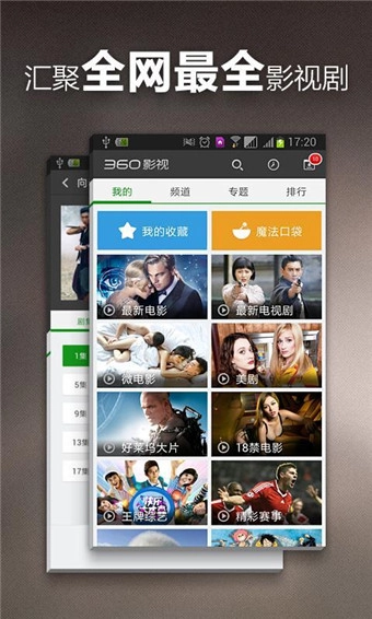 360影视大全图1