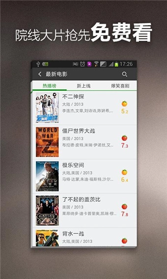 360影视大全图3