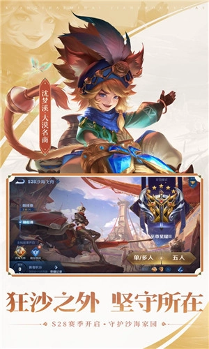 王者荣耀前瞻版图5