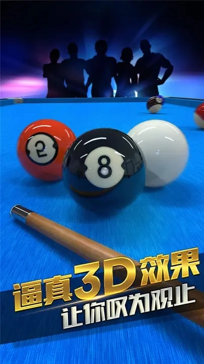 台球风云官方版(2)