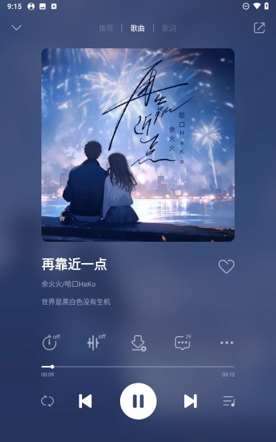 QQ音乐图5