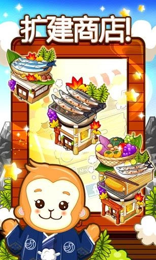 和风物语无限钻石版(1)