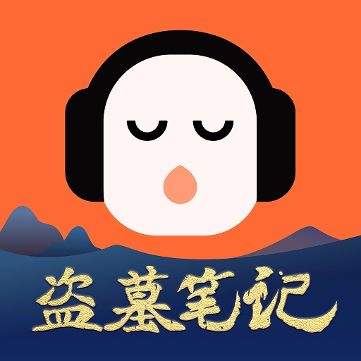 懒人听书