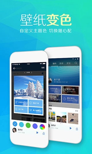 天天动听手机官方版(2)