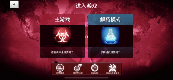 plaguelnc全解锁版(3)