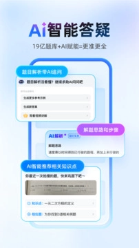 作业帮(2)