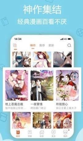 沐沐漫画免费漫画图3